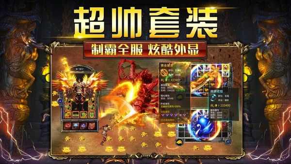 刚开的神途发布网手机版之热血传奇书页能换什么