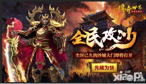 今日新开手机网游传奇之无忧传奇私服哪个好玩点