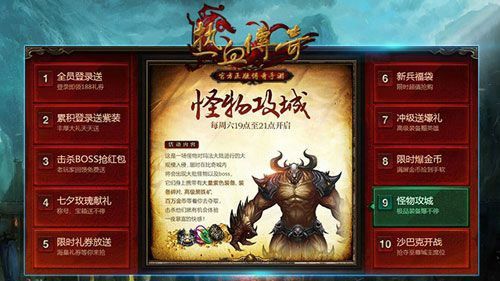 今日新开传奇排行让兄弟再次乐观生活
