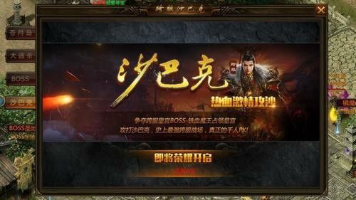 传奇单机新服网之热血传奇小地图怎么开启