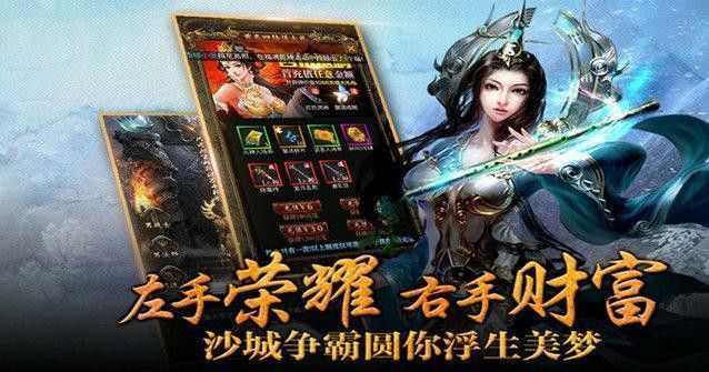 最新公测传奇手游之热血传奇8l为什么退游了